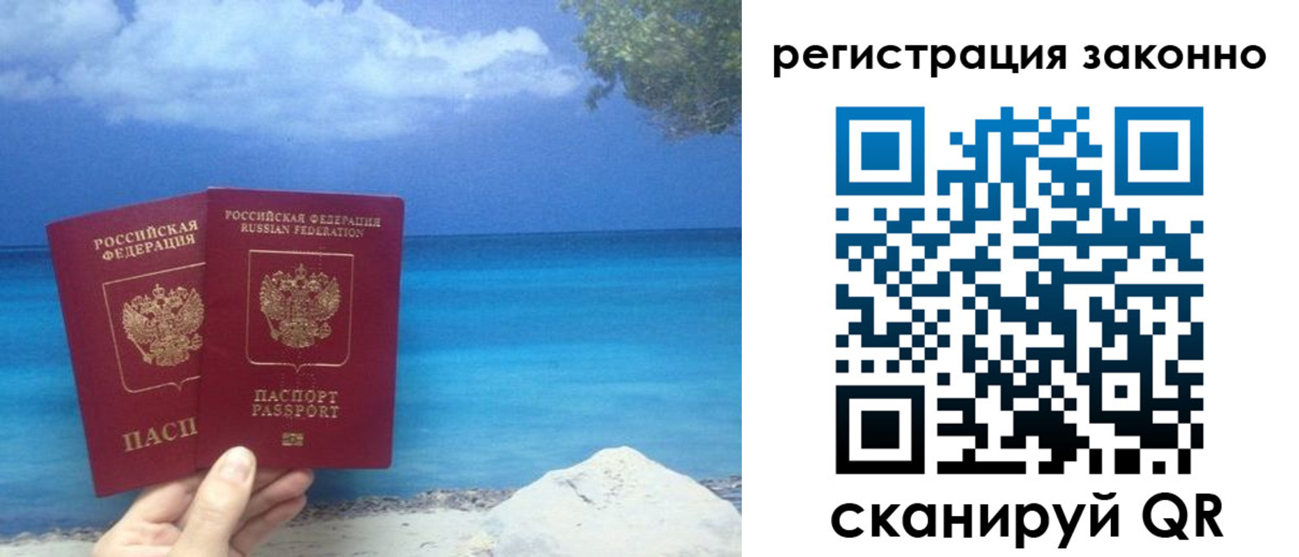 временная регистрация в Марксе