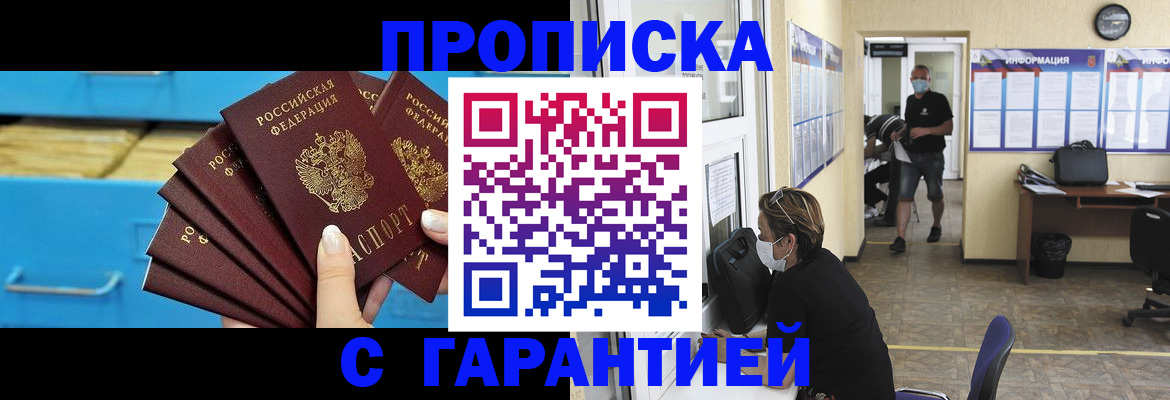 временная регистрация законно в Марксе