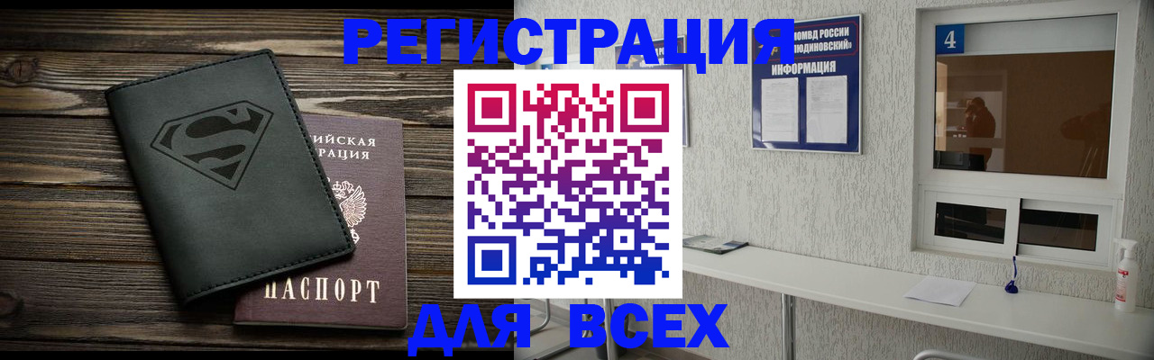 прописка для школы в Марксе